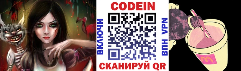 Кодеин напиток Lean (лин)  Ивдель 