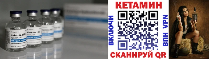 КЕТАМИН VHQ  Ивдель 