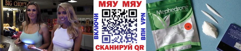 Меф кристаллы Ивдель