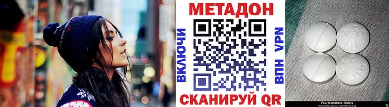 МЕТАДОН кристалл Ивдель
