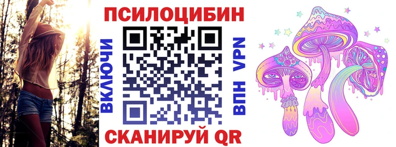 Псилоцибиновые грибы Magic Shrooms гидра маркетплейс Ивдель где найти